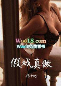 假戏真做黑猫坏坏