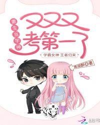 重生后我当学神