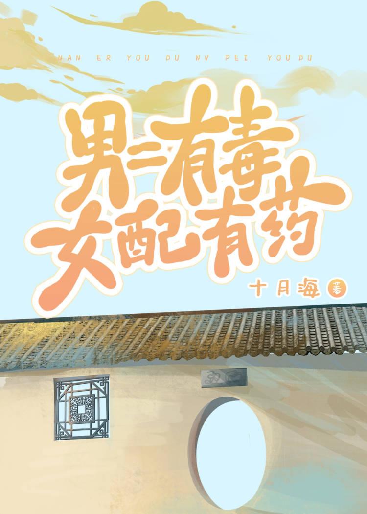 男二的
