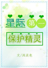 星际一级保护废物 1v1