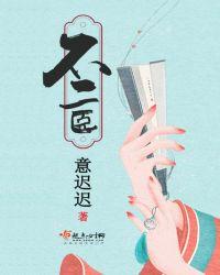不二臣南北逐风