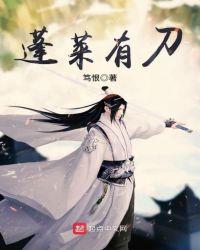 蓬莱在哪里啊