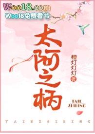 太阿之柄不可假人