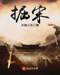 掘宋陵