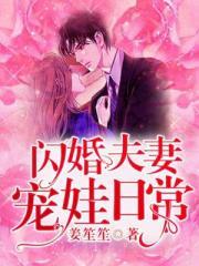 顾时暮和唐夜溪