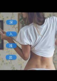 深入浅出是褒义还是贬义词