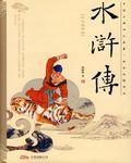 水浒传里有三打什么的故事