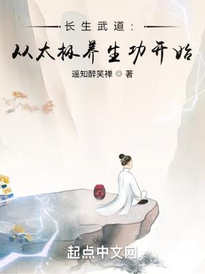 长生气功