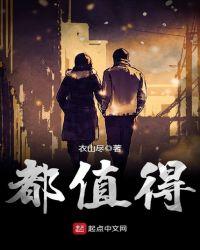 回忆成所有每段故事都值得