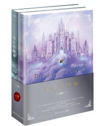 奥汀的祝福男主洁吗