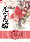 龙之吻 百度百科