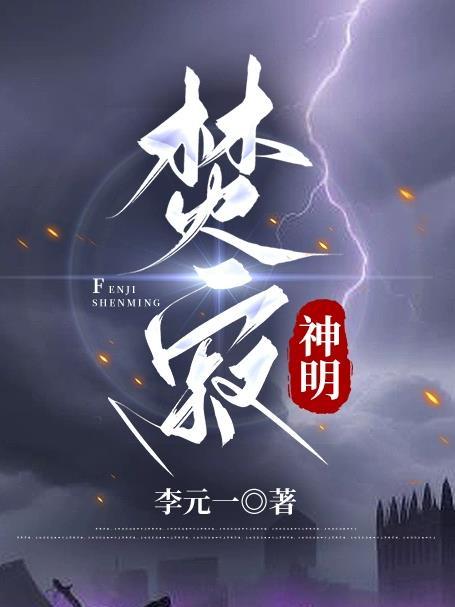 焚寂的威力