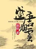盛唐烟云杨玉瑶结局