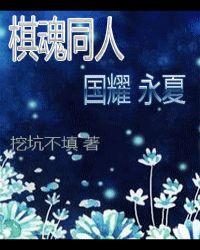 棋魂剧版同人