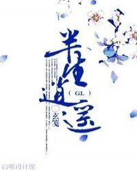 半生逍遥(GL) 玄笺