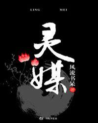 灵媒讲的什么