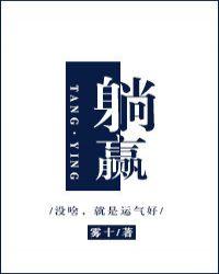 躺赢头像