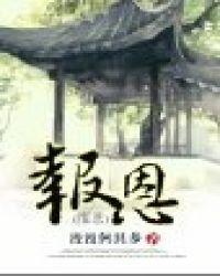 报得三春晖是什么意思