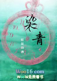 染青姐弟骨科全文免费