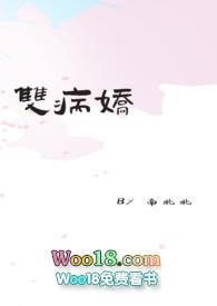 双病娇双男主漫画