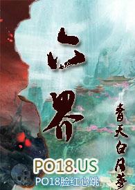仙侠六界H