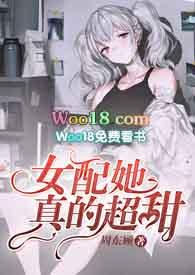 女配她真的超甜by周东顾 TXT