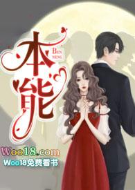 本能和本心