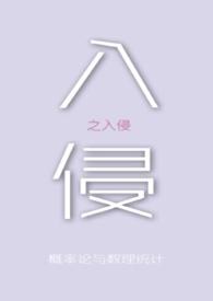 入侵者到底说的什么意思