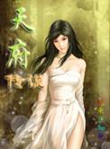 天府传说女主有几个