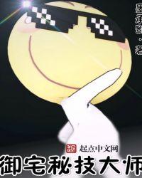 御宅教程