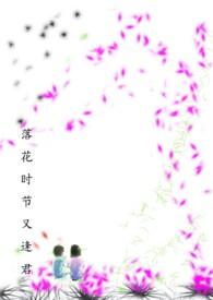 落花时节又逢君的落花指什么