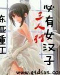 三人行必有我打一字