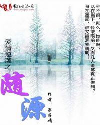 逆袭之爱情敌免费观看