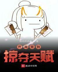 全民法则时代开局满级天赋