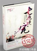 七夜欢宠黛妃免费阅读