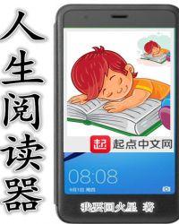 人生必读app怎么用