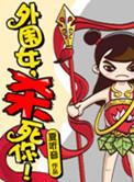 外围女是什么啥意思