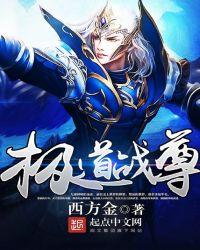 极道帝尊