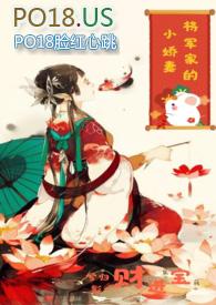 将军的小娇妻hhh安