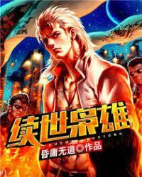 续世枭雄外篇杨宁素