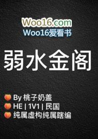 弱水金阁民国桃子奶盖