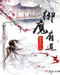 御魔道四神兽