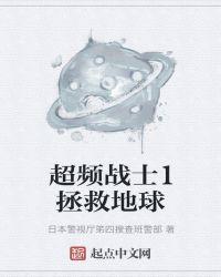 超频战士效果