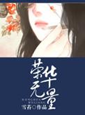 重生之贵女本荣华全文免费