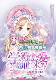 学霸恋爱羞耻play书包网