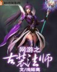 网游之古剑太初