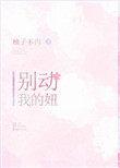 陪年年上王者阅读