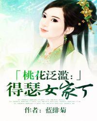 桃花瑟瑟是什么意思