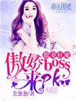 宠妻狂魔推荐
