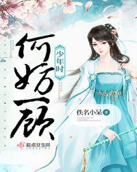何妨